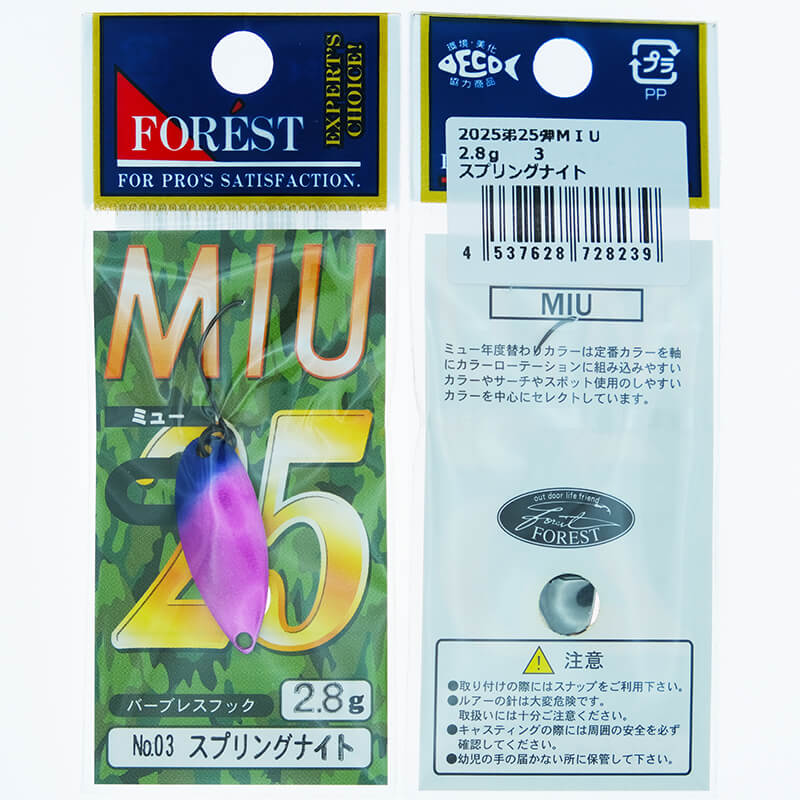 Колеблющаяся блесна Forest Miu Limited 2025 2.8гр. #03