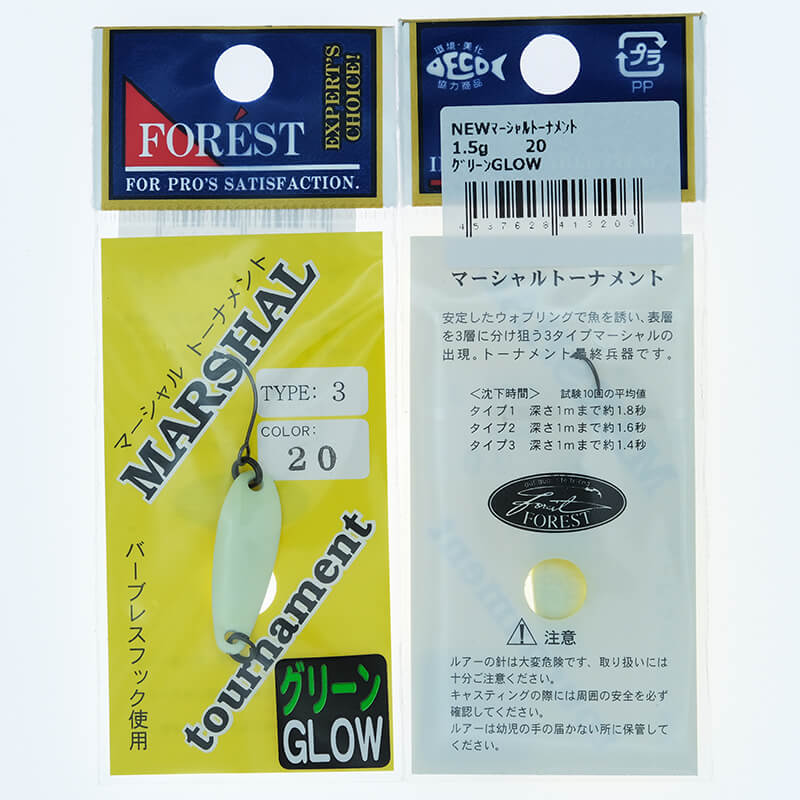 Колеблющаяся блесна Forest Marshal Tournament Type 3 1.5гр. #20 Glow