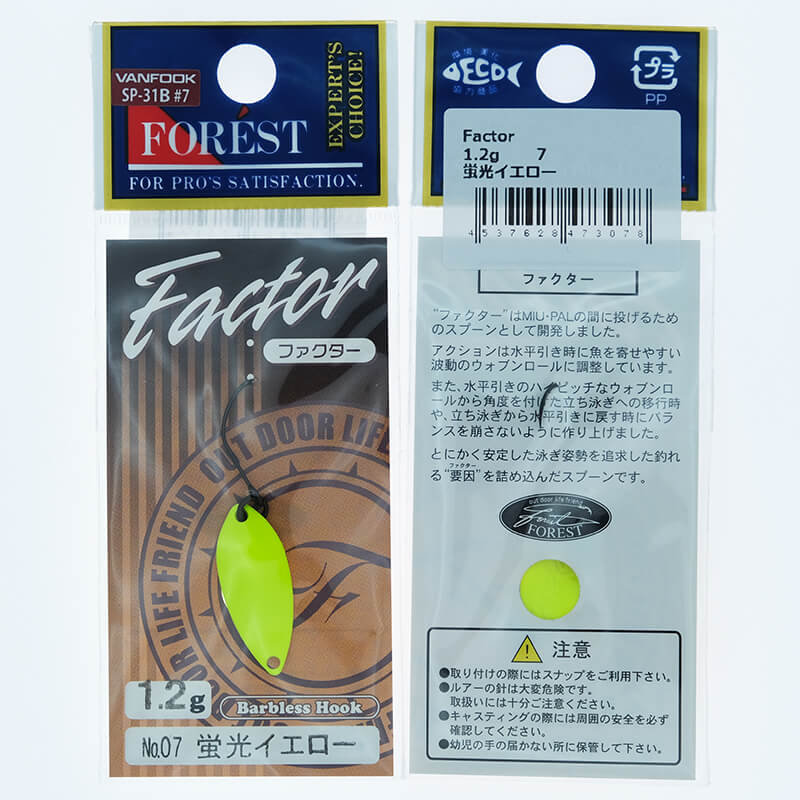 Колеблющаяся блесна Forest Factor 1.2гр. #07