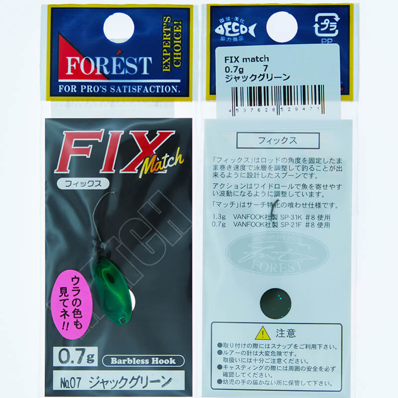 Колеблющаяся блесна Forest Fix Match 0.7гр. #07