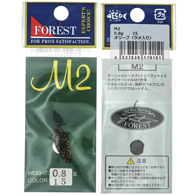 Колеблющаяся блесна Forest M2 0.8гр. #15