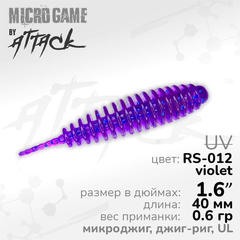Силиконовая приманка Attack TNT JR UL 1.6'' RS-012