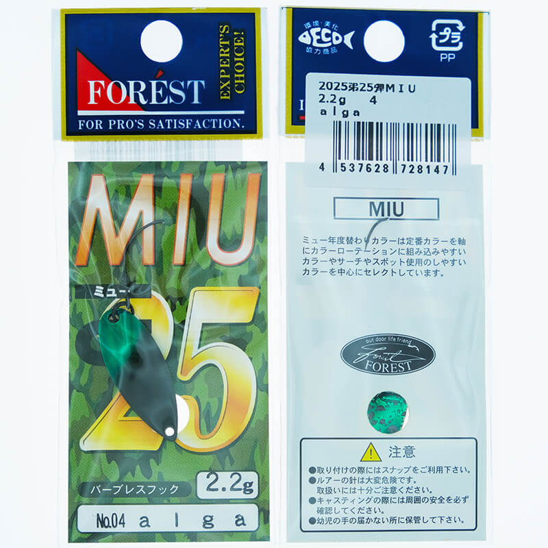Колеблющаяся блесна Forest Miu Limited 2025 2.2гр. #04