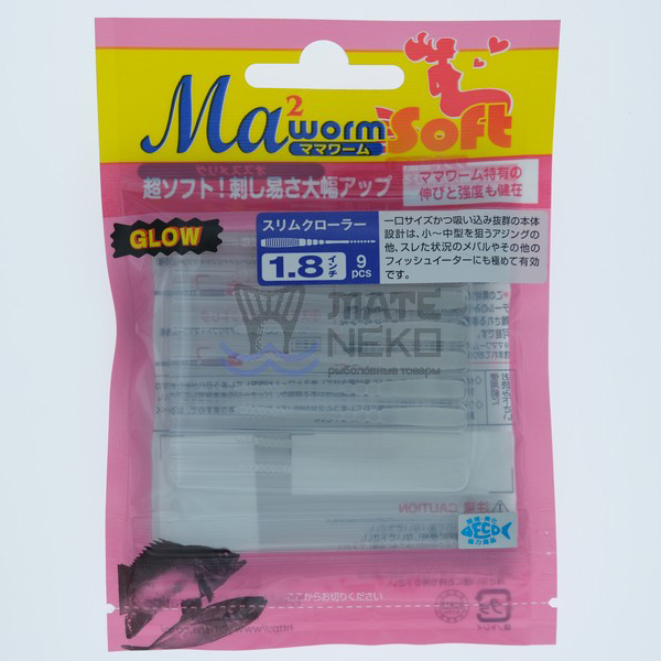 Силиконовая приманка Maria MWS Slim Crawler 1.8" S/G