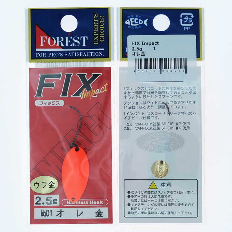 Колеблющаяся блесна Forest Fix Impact 2.5гр. #01