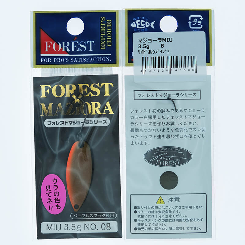Колеблющаяся блесна Forest Miu Maziora 3.5гр. #08