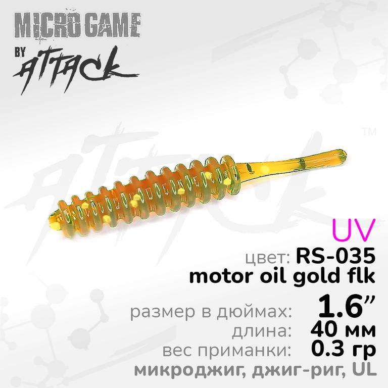 Силиконовая приманка Attack Air Worm UL 1.6'' RS-035