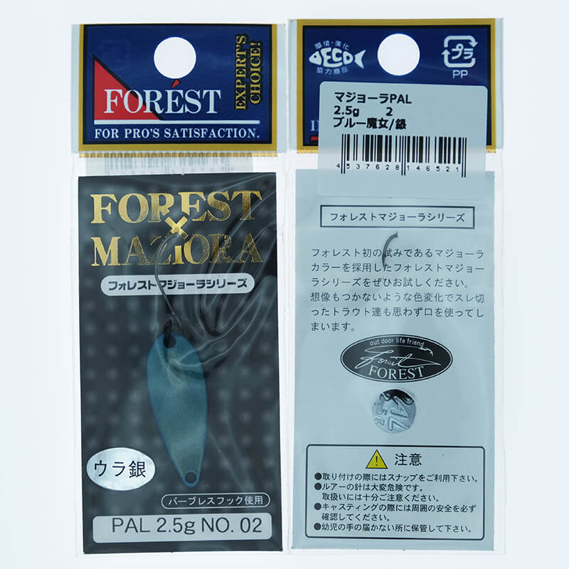Колеблющаяся блесна Forest Pal Maziora 2.5гр. #02