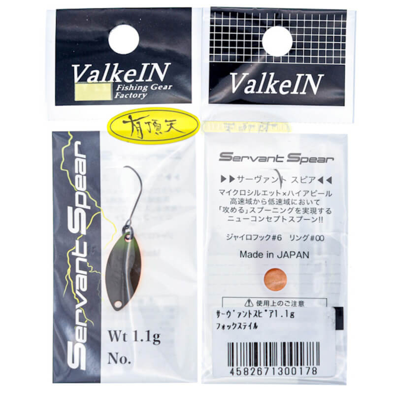 Колеблющаяся блесна ValkeIN Servant Spear 1.1гр. #0178