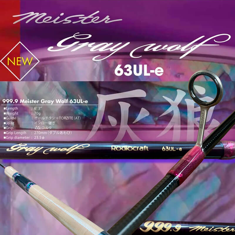 Спиннинг Rodio Craft 999.9 Meister Gray Wolf 63UL-E