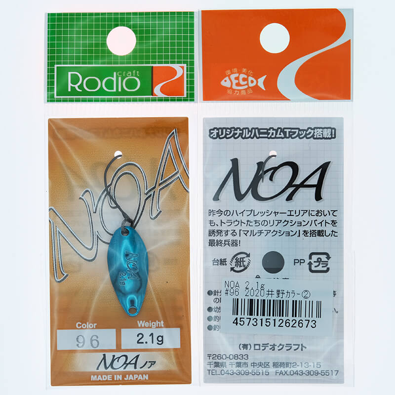 Колеблющаяся блесна Rodio Craft Noa 2.1гр. #Ino