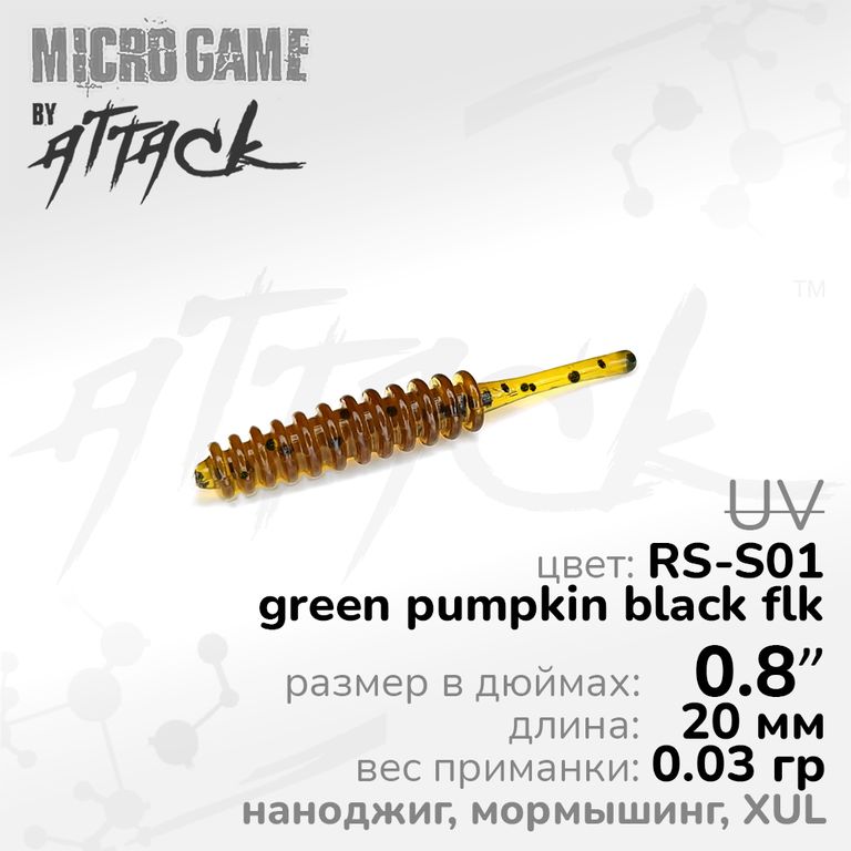 Силиконовая приманка Attack Air Worm XUL 0.8'' RS-S01