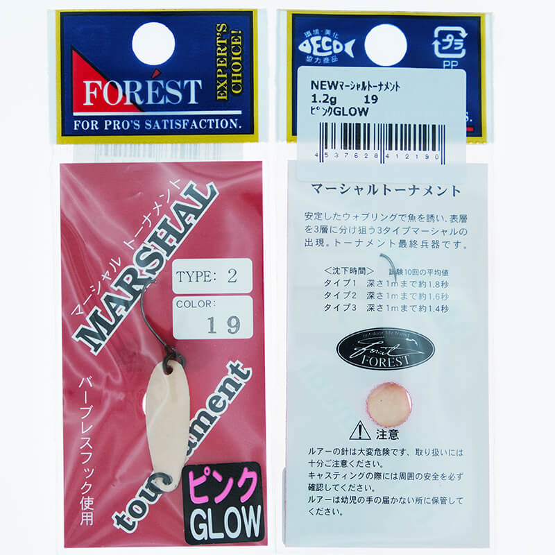Колеблющаяся блесна Forest Marshal Tournament Type 2 1.2гр. #19 Glow