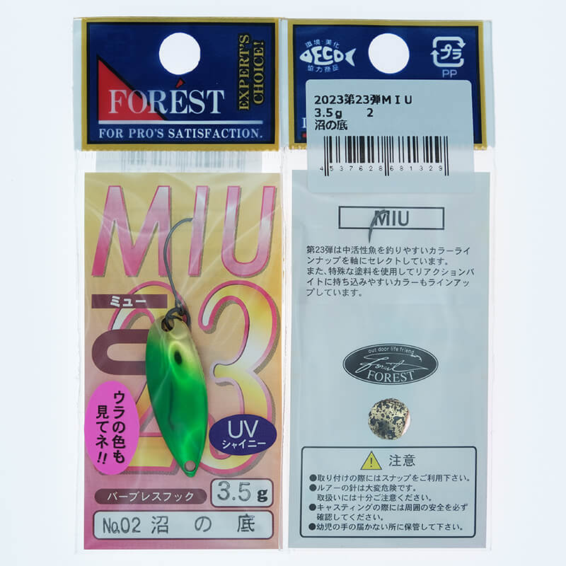 Колеблющаяся блесна Forest Miu Limited 2023 3.5гр. #02 UV