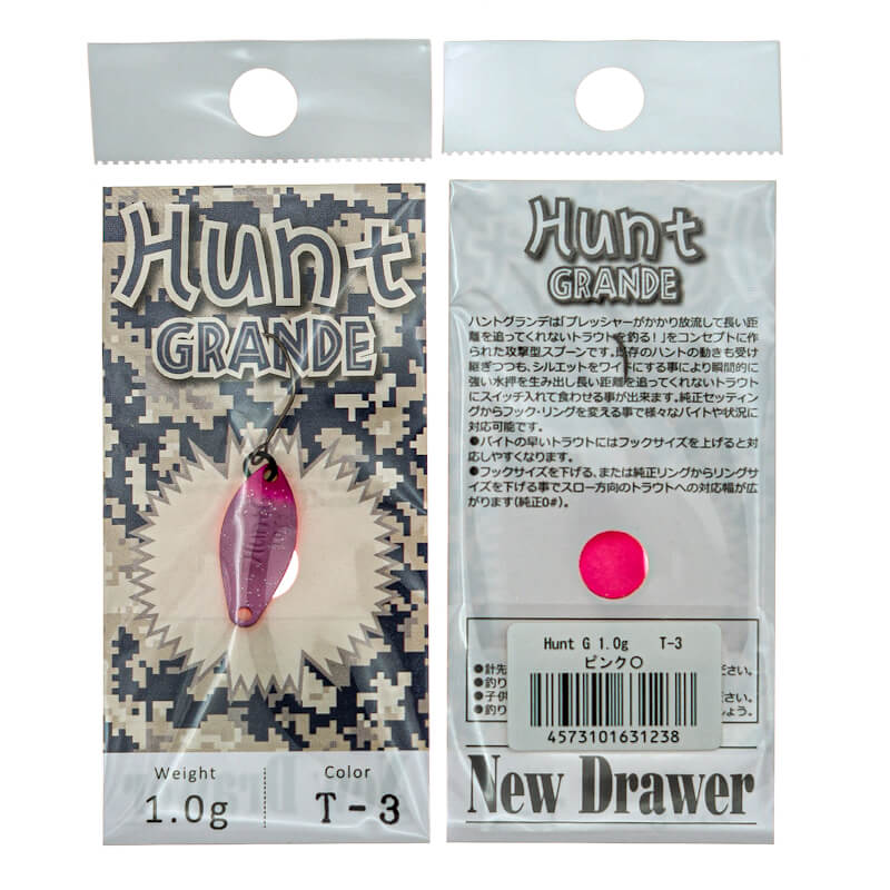 Колеблющаяся блесна New Drawer Hunt Grande 1гр. #T-3