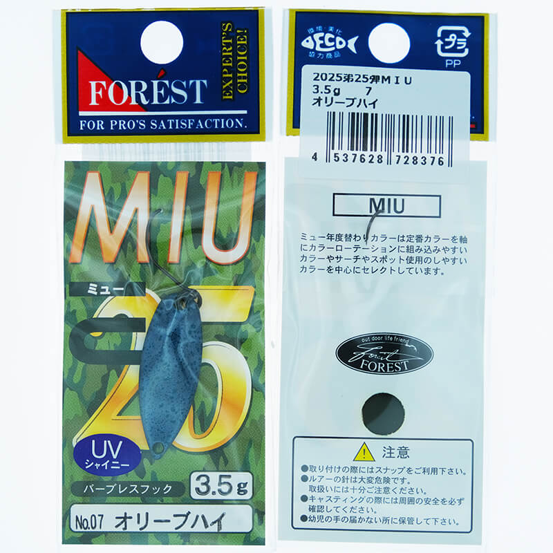 Колеблющаяся блесна Forest Miu Limited 2025 3.5гр. #07