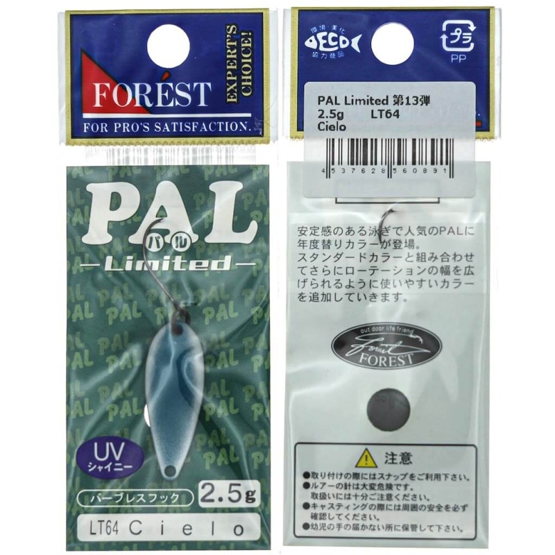 Колеблющаяся блесна Forest Pal Limited 2023 2.5гр. #LT64