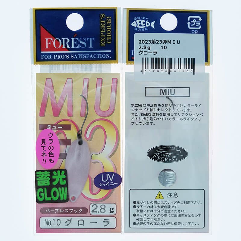 Колеблющаяся блесна Forest Miu Limited 2023 2.8гр. #10 Glow UV
