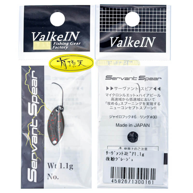 Колеблющаяся блесна ValkeIN Servant Spear 1.1гр. #0161
