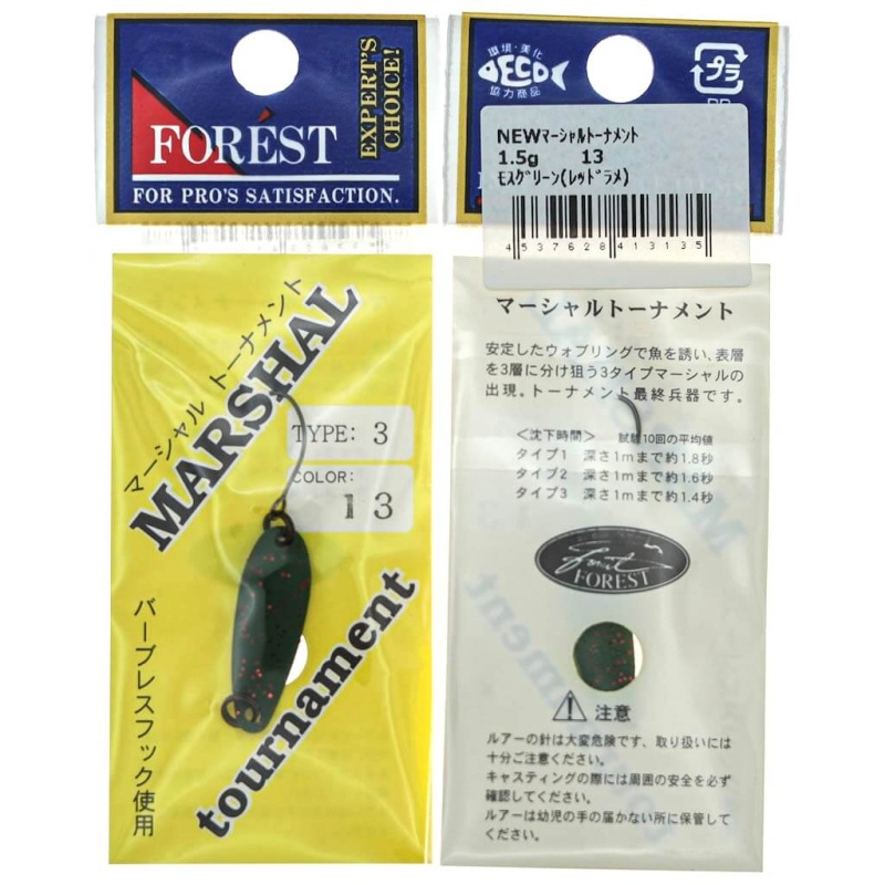 Колеблющаяся блесна Forest Marshal Tournament Type 3 1.5гр. #13