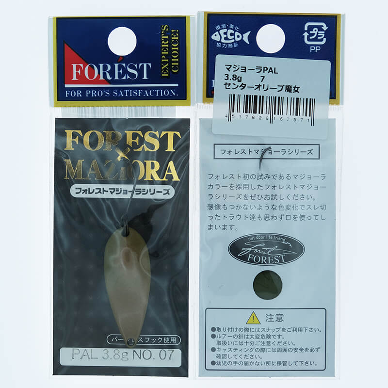 Колеблющаяся блесна Forest Pal Maziora 1.6гр. #07