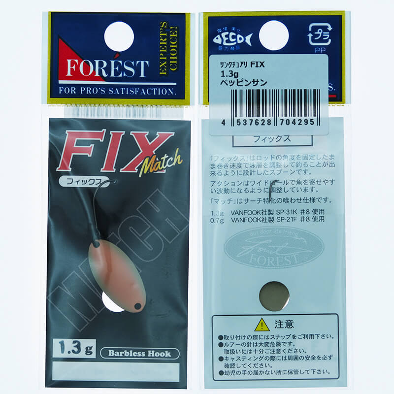 Колеблющаяся блесна Forest Fix Match 1.3гр. #4295