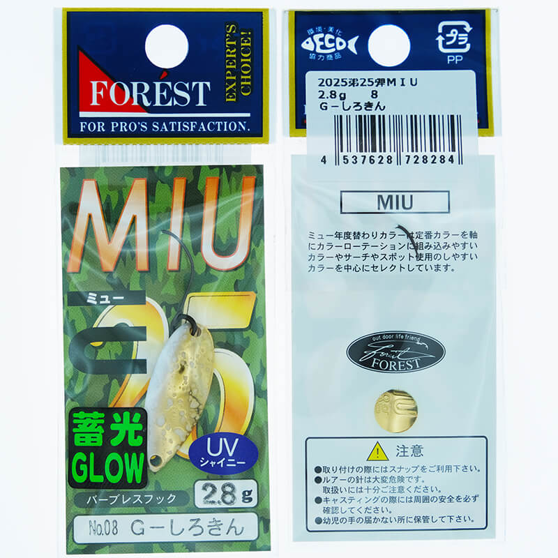 Колеблющаяся блесна Forest Miu Limited 2025 2.8гр. #08