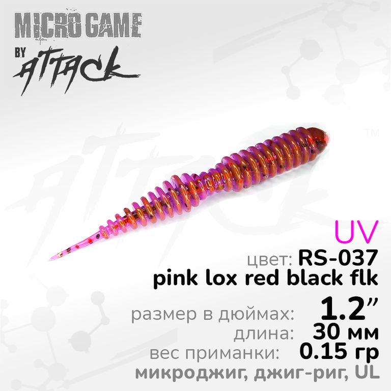Силиконовая приманка Attack Dagger UL 1.2'' RS-037