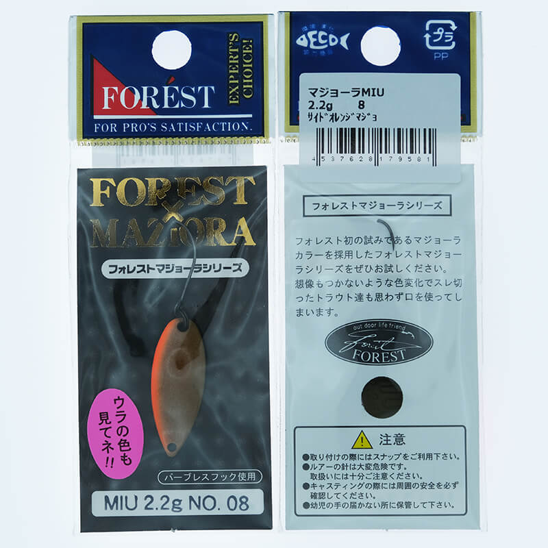 Колеблющаяся блесна Forest Miu Maziora 2.2гр. #08