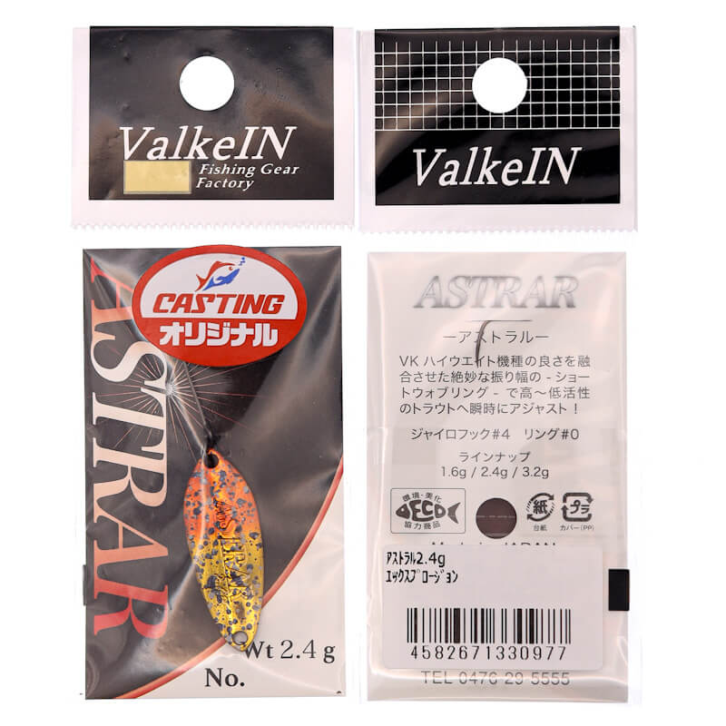 Колеблющаяся блесна ValkeIN Astrar 2.4гр. #0977