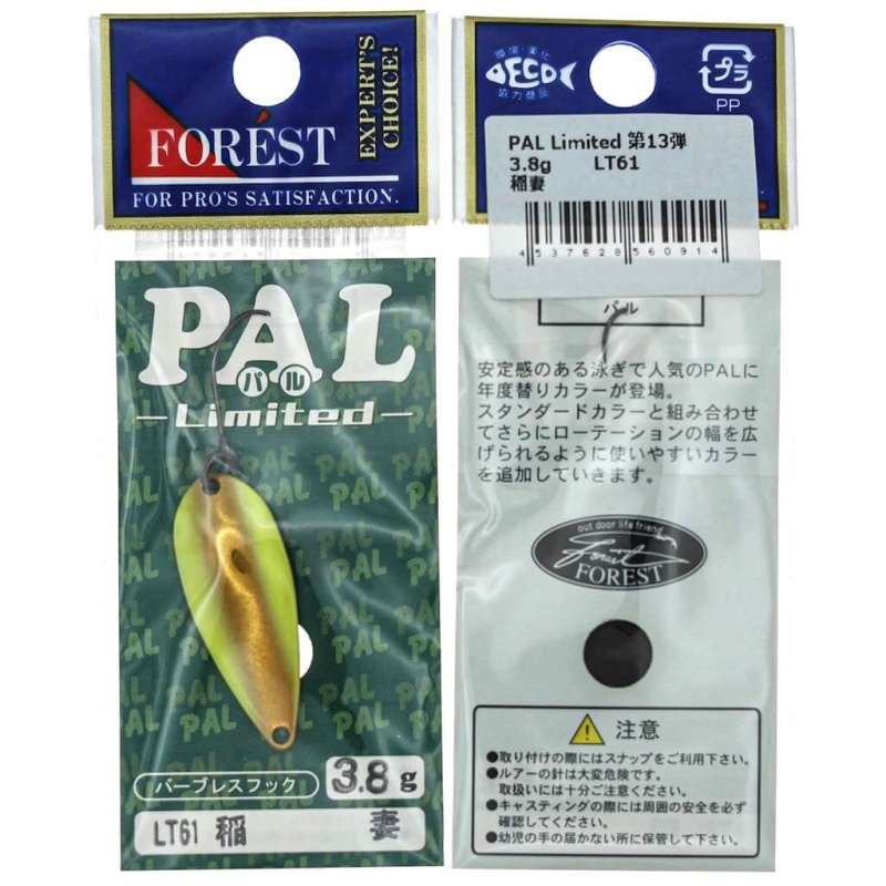 Колеблющаяся блесна Forest Pal Limited 2023 3.8гр. #LT61
