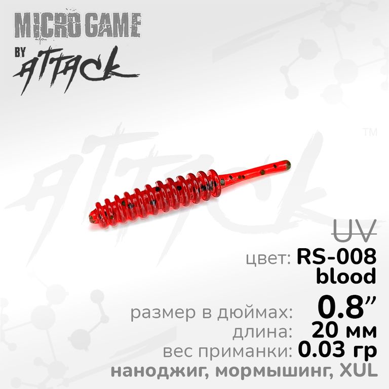 Силиконовая приманка Attack Air Worm XUL 0.8'' RS-008