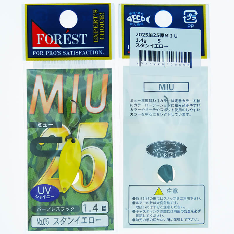 Колеблющаяся блесна Forest Miu Limited 2025 1.4гр. #05