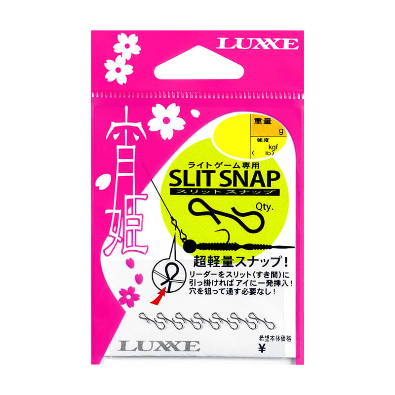 Застежки Gamakatsu Luxxe Yoihime Slit Snap #SS (7шт.)