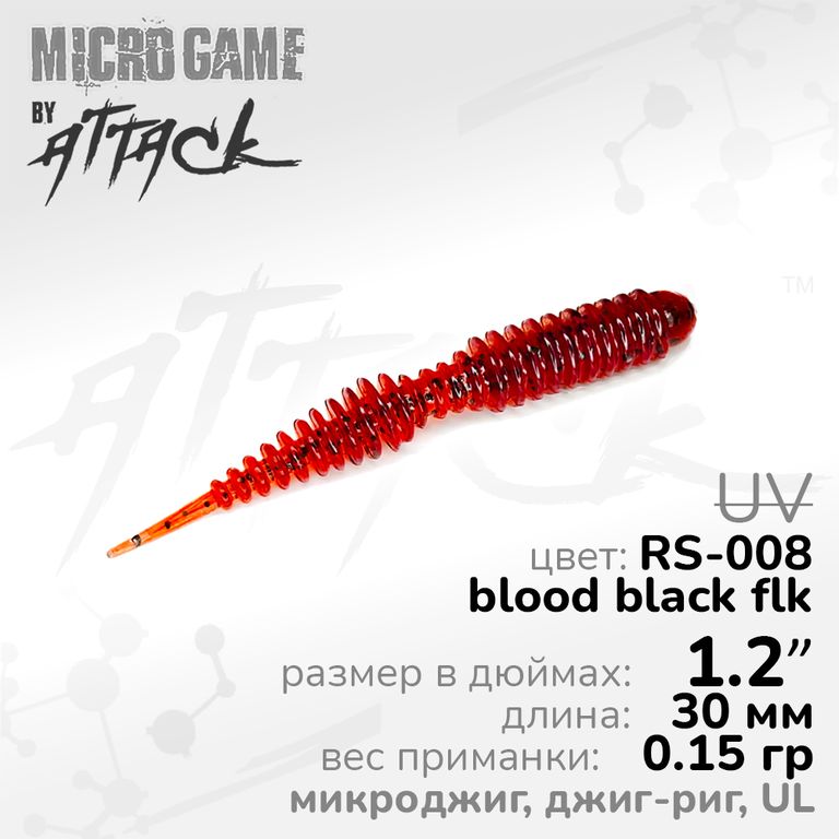 Силиконовая приманка Attack Dagger UL 1.2'' RS-008