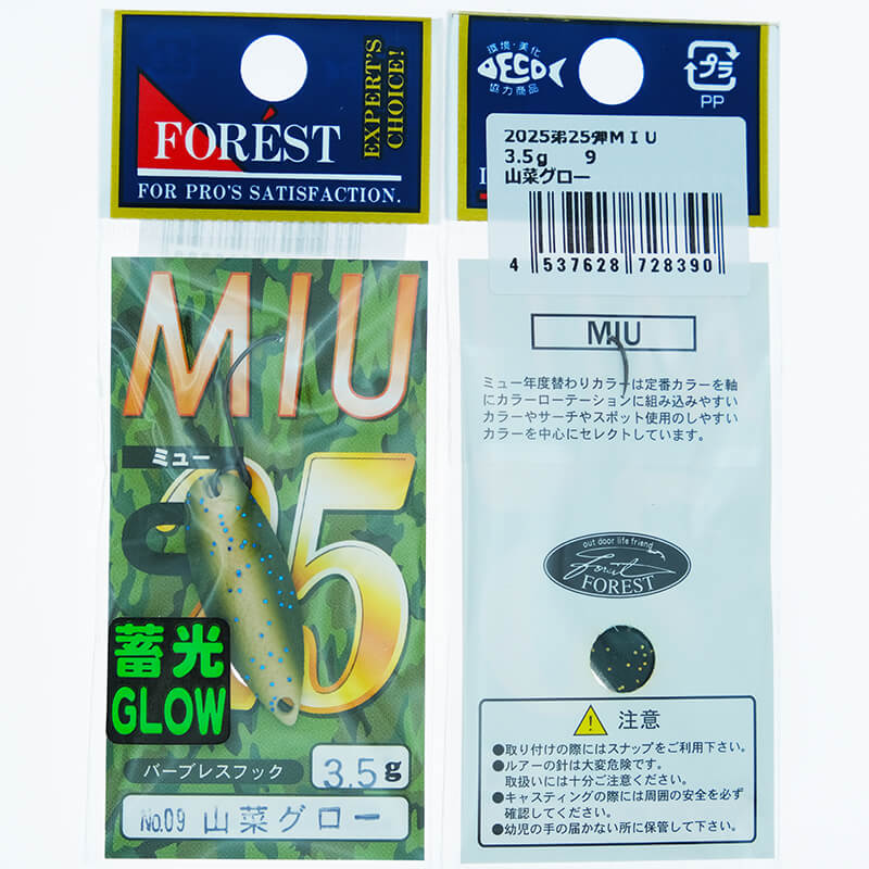 Колеблющаяся блесна Forest Miu Limited 2025 3.5гр. #09