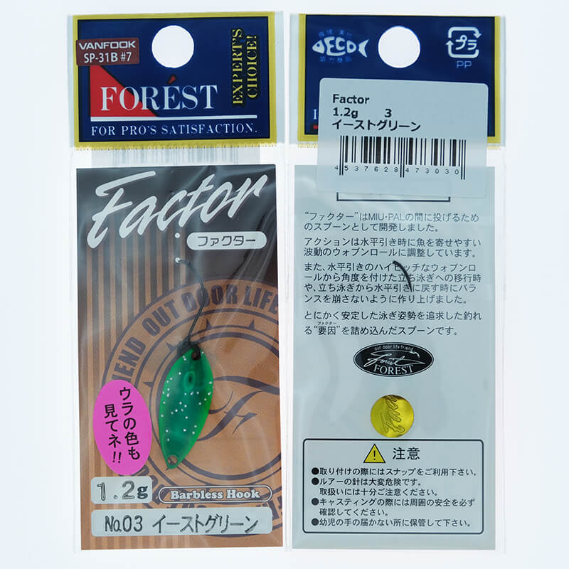 Колеблющаяся блесна Forest Factor 1.2гр. #03