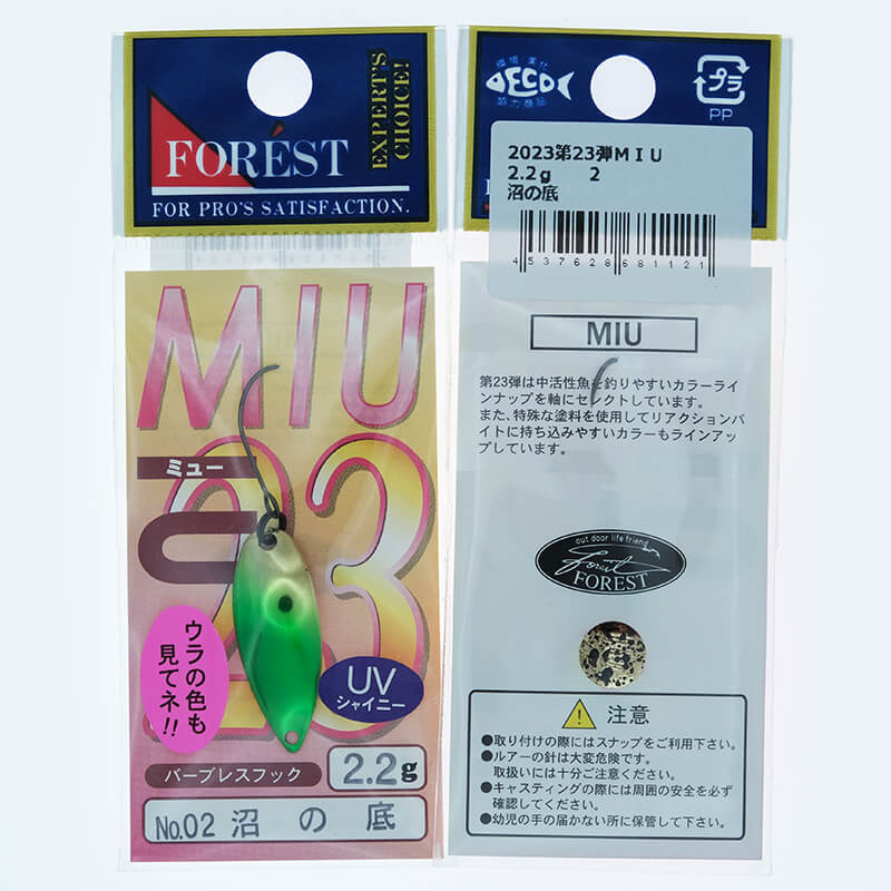Колеблющаяся блесна Forest Miu Limited 2023 2.2гр. #02 UV