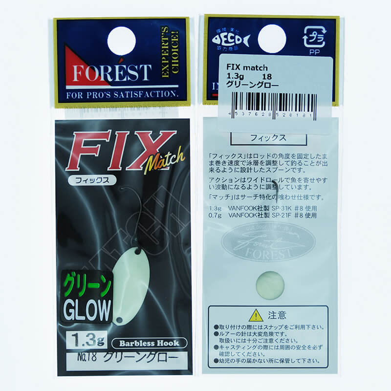 Колеблющаяся блесна Forest Fix Match 1.3гр. #18 Glow