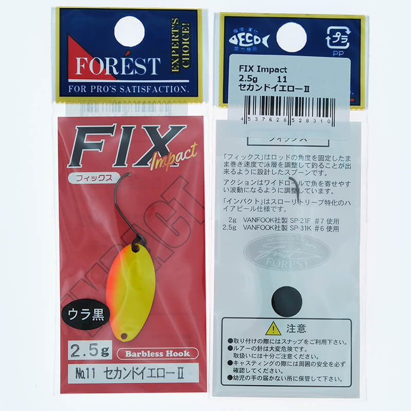 Колеблющаяся блесна Forest Fix Impact 2.5гр. #11