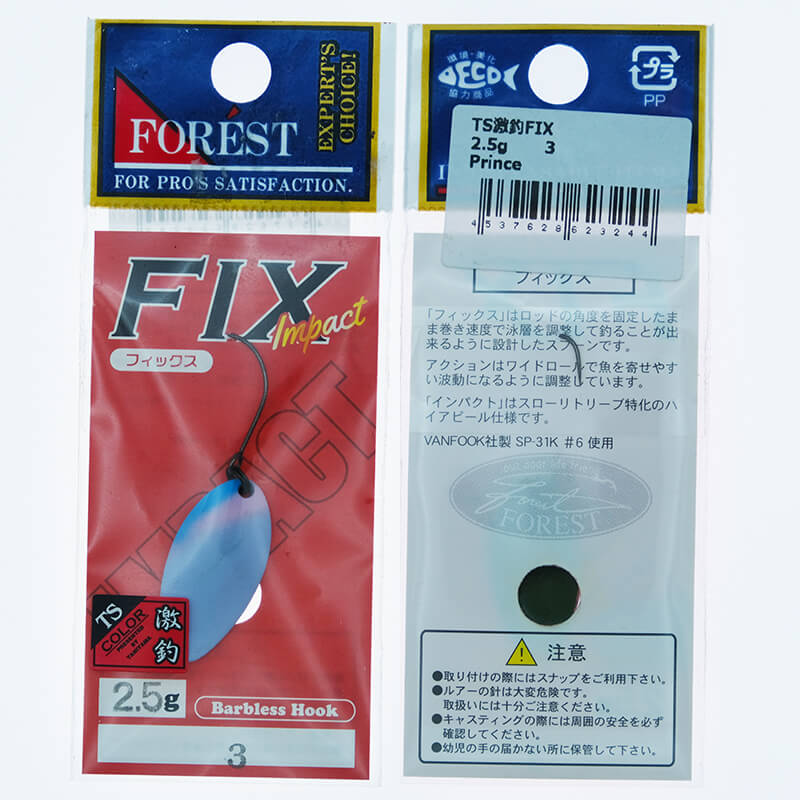Колеблющаяся блесна Forest Fix Impact 2.5гр. #3244
