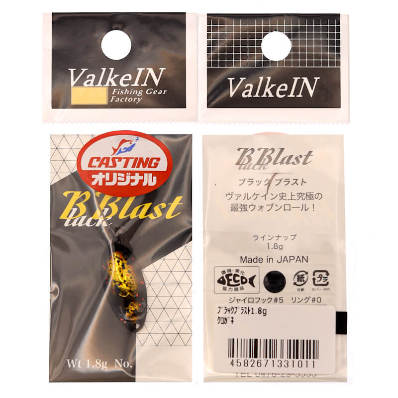 Колеблющаяся блесна ValkeIN Black Blast 1.8гр. #1011