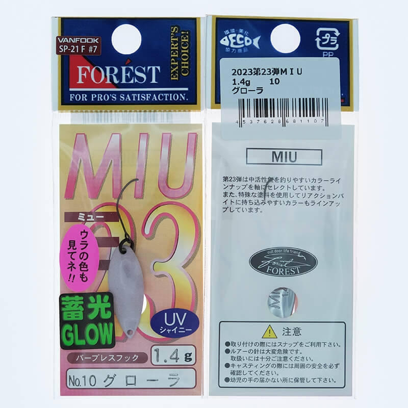 Колеблющаяся блесна Forest Miu Limited 2023 1.4гр. #10 Glow UV