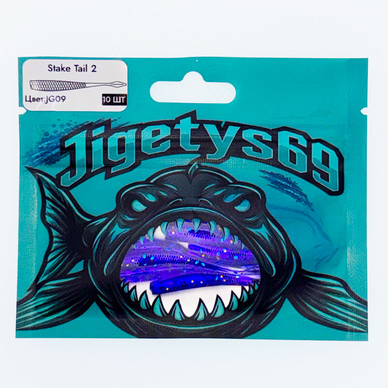 Силиконовая приманка Jigetys 69 Stake Tail 2'' #JG09