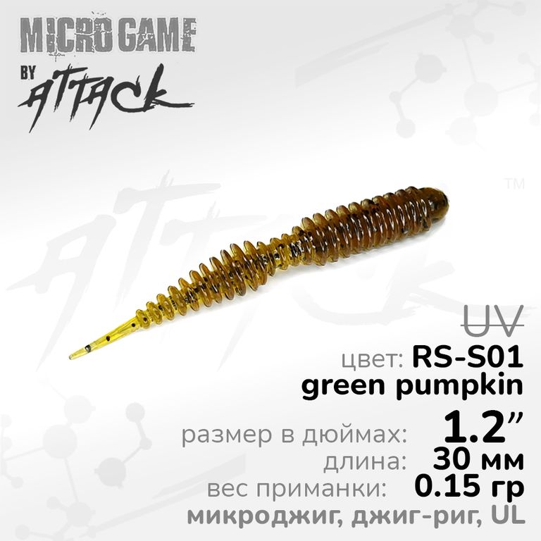Силиконовая приманка Attack Dagger UL 1.2'' RS-S01