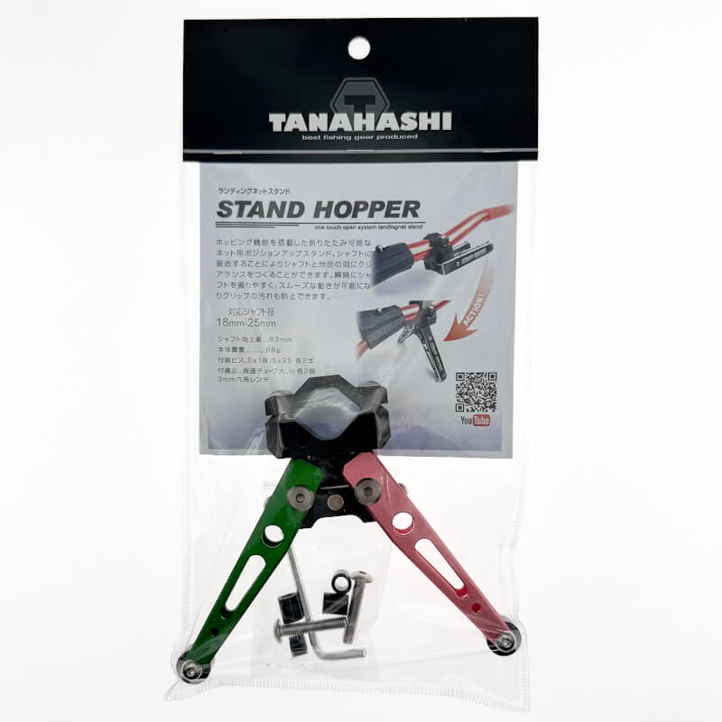 Подставка для подсака Tanahashi Stand Hopper #39 Sanctuary