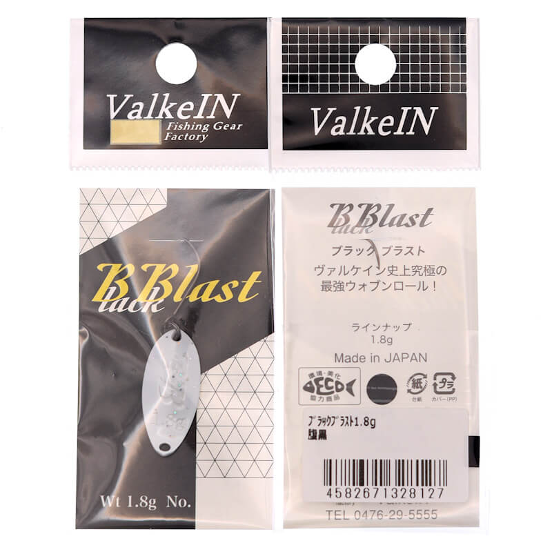 Колеблющаяся блесна ValkeIN Black Blast 1.8гр. #8127