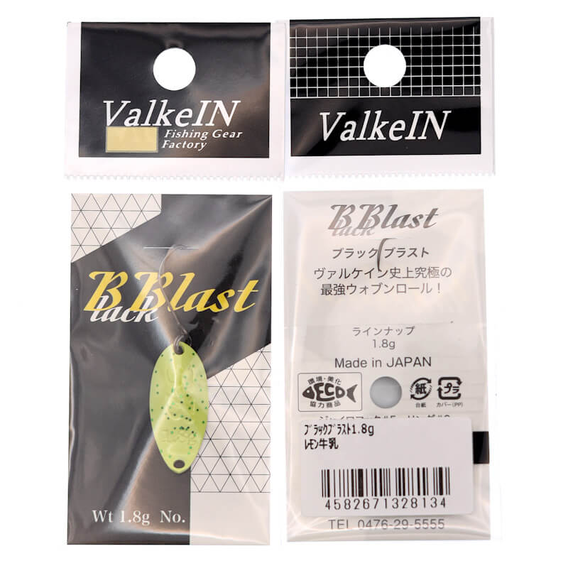 Колеблющаяся блесна ValkeIN Black Blast 1.8гр. #8134