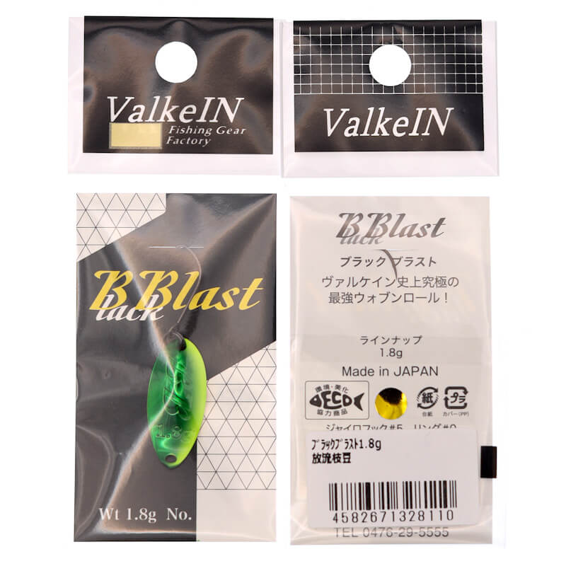 Колеблющаяся блесна ValkeIN Black Blast 1.8гр. #8110