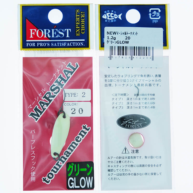 Колеблющаяся блесна Forest Marshal Tournament Type 2 1.2гр. #20 Glow